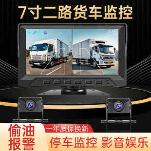 货车行车记录仪盲区预警12v24v倒车影像高清夜视双镜头一体机