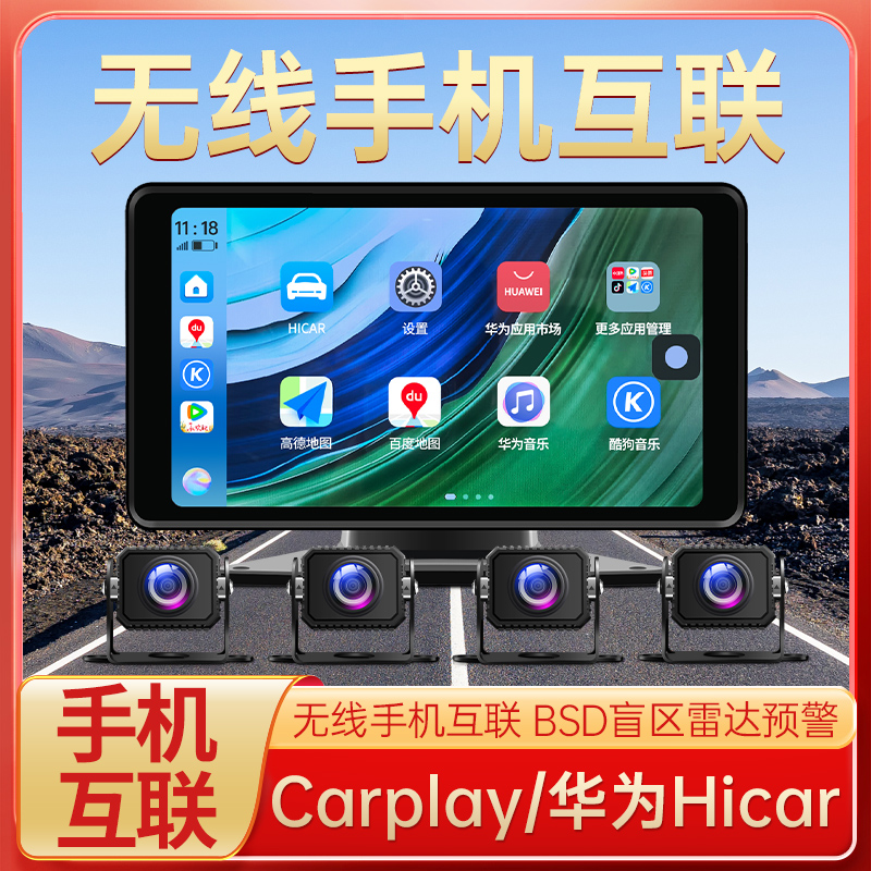 货车行车记录仪四路监控倒车影像