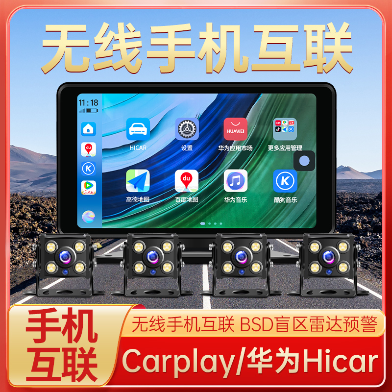 货车行车记录仪收割机倒车影像