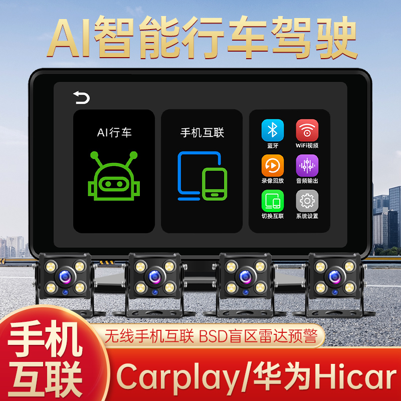 货车行车记录仪收割机倒车影像