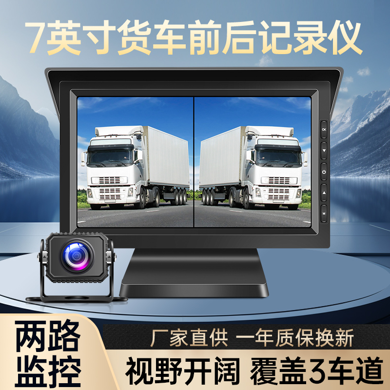 货车行车记录仪24v高清夜视
