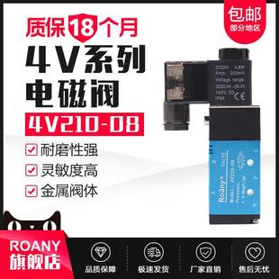 4V210 15电磁控制 08气动电磁阀4V310 10气阀二位五通换向阀4V410