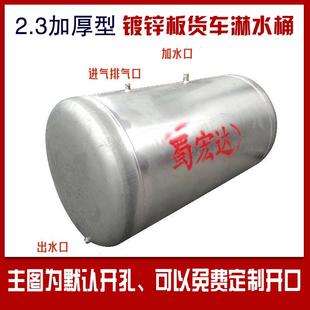 货车淋水器淋水桶喷水罐长度刹车淋水箱喷水桶淋水罐淋水箱70直径