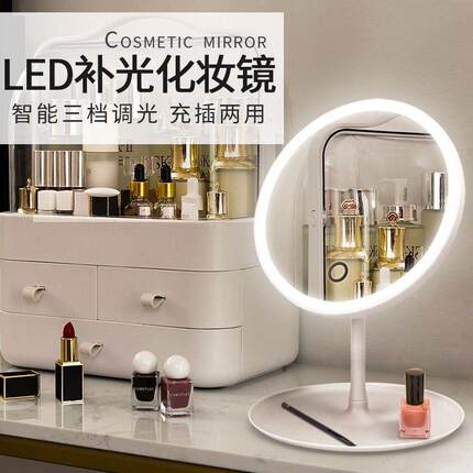 台式桌面led化妆镜子带灯补光充电梳妆可旋转宿舍网红少女心ins风
