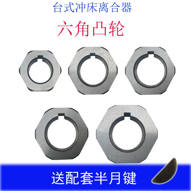 JB04台式1T电动小冲床离合器六角凸轮配件2吨双柱压力机4顿分大全
