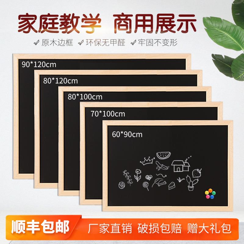 家用儿童小黑板贴墙木框教学练粉笔字写字板磁性黑板墙贴挂式广告