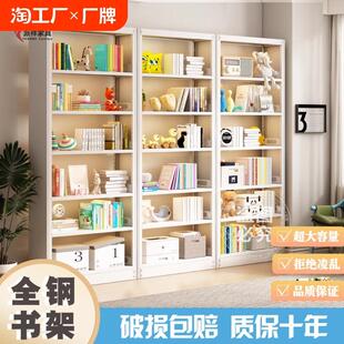家用书架图书馆钢制书柜落地多层简易书籍置物架儿童书房收纳铁架