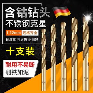 专用钻头含钴打孔超硬钢板麻花钻高强度开孔 德国电锤钻头不锈钢