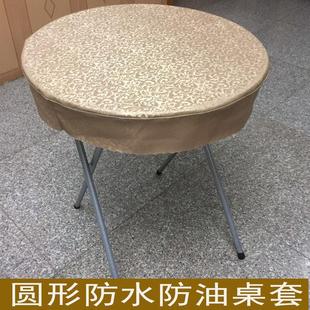 圆桌罩套圆形防水防油防烫桌垫免洗桌套酒店大圆桌布家用pvc台垫
