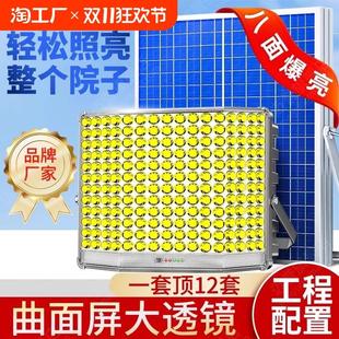 太陽能戶外燈家用庭院燈超亮大功率充電室外防水新型農村投光路燈