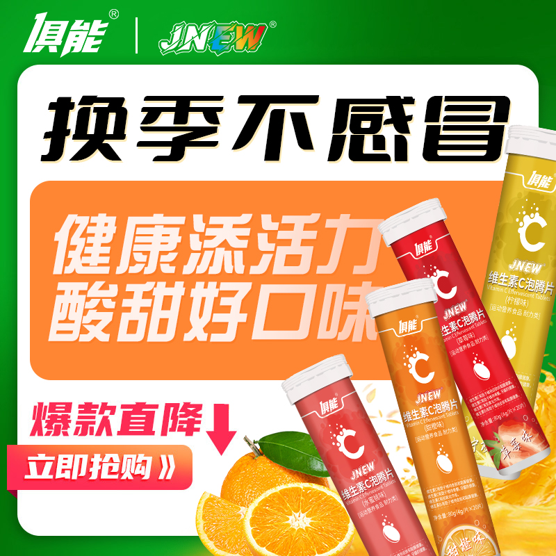 6支官方正品维生素c泡腾片维C片