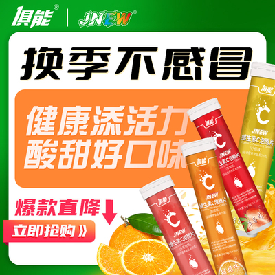 6支官方正品维生素c泡腾片维C片