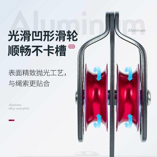 户外轻便救援吊装侧板式登山攀岩滑轮登山省力系统双滑轮组