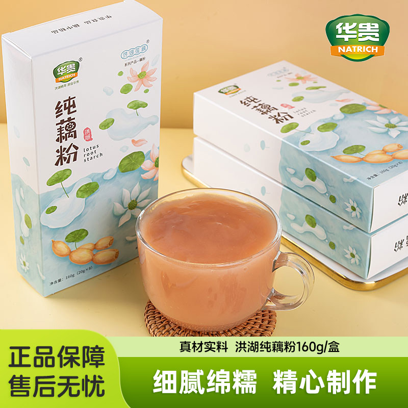 华贵红枣藕粉湖北特产营养代餐