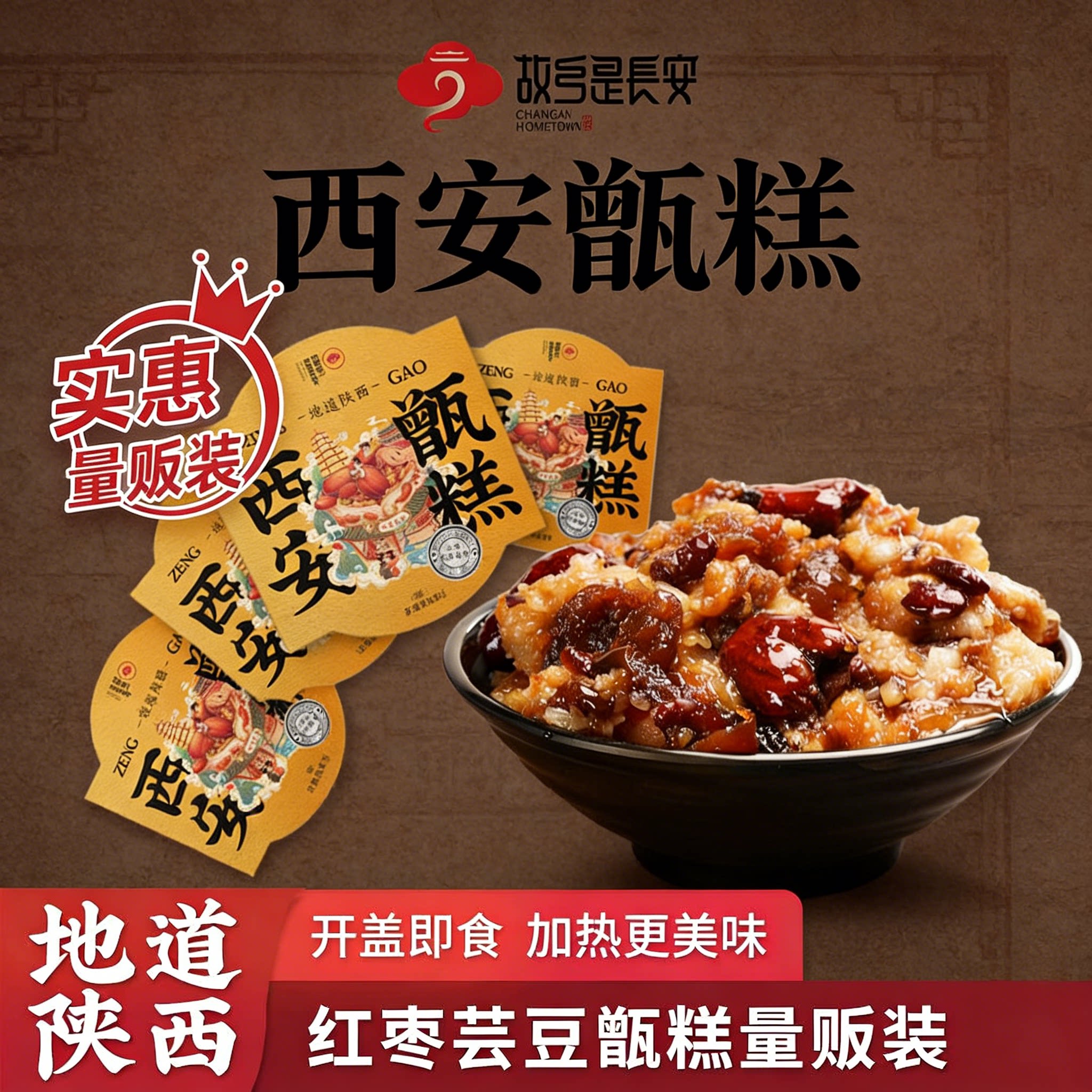 故乡是长安甑糕营养早餐陕西特产