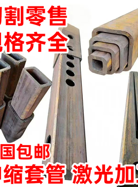 方管钢材加厚无缝方管矩形铁钢管切割零切伸缩套管碳钢正方四方通