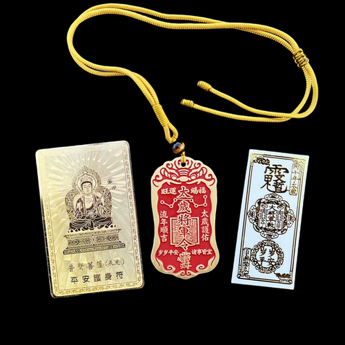 2026年太岁大将军镇守令十二生肖