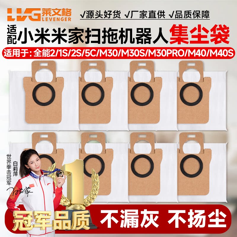 适配小米米家扫地机集尘袋全能2扫地机配件/耗材