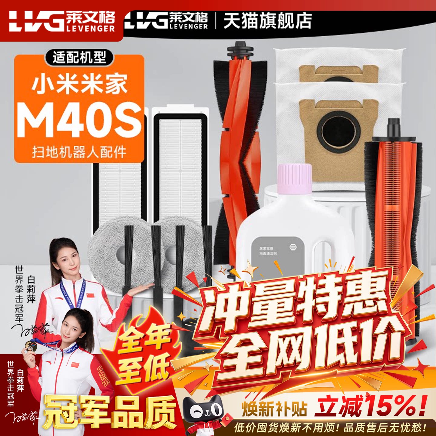 适配米家扫地机器人M40S配件滚刷割毛滚刷尘袋滤网抹布边刷清洁液