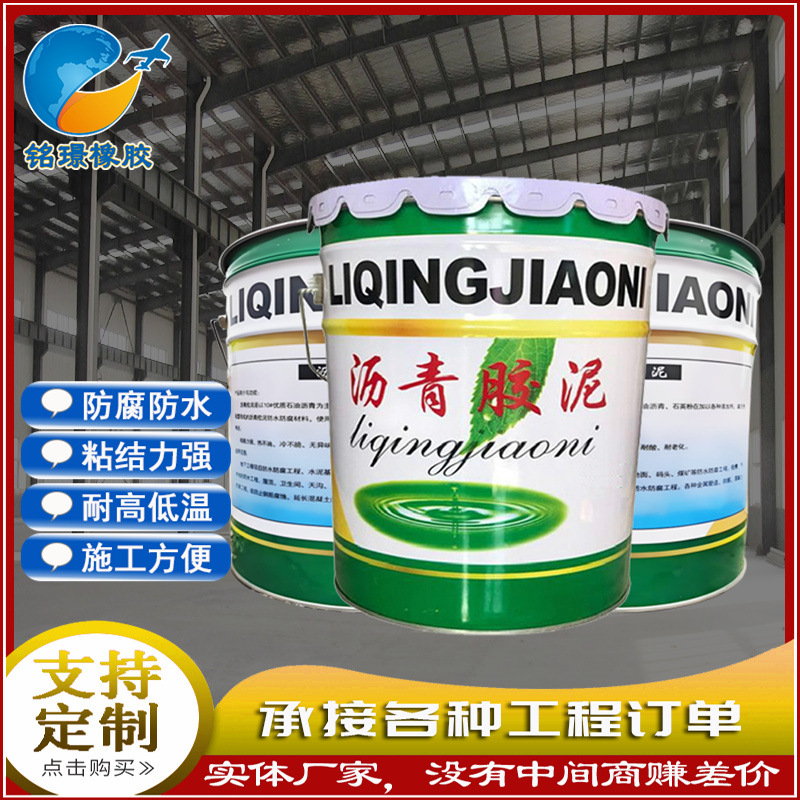 公路桥梁嵌缝沥青胶泥 无需加热沥青油膏 屋顶防 水胶泥厂家