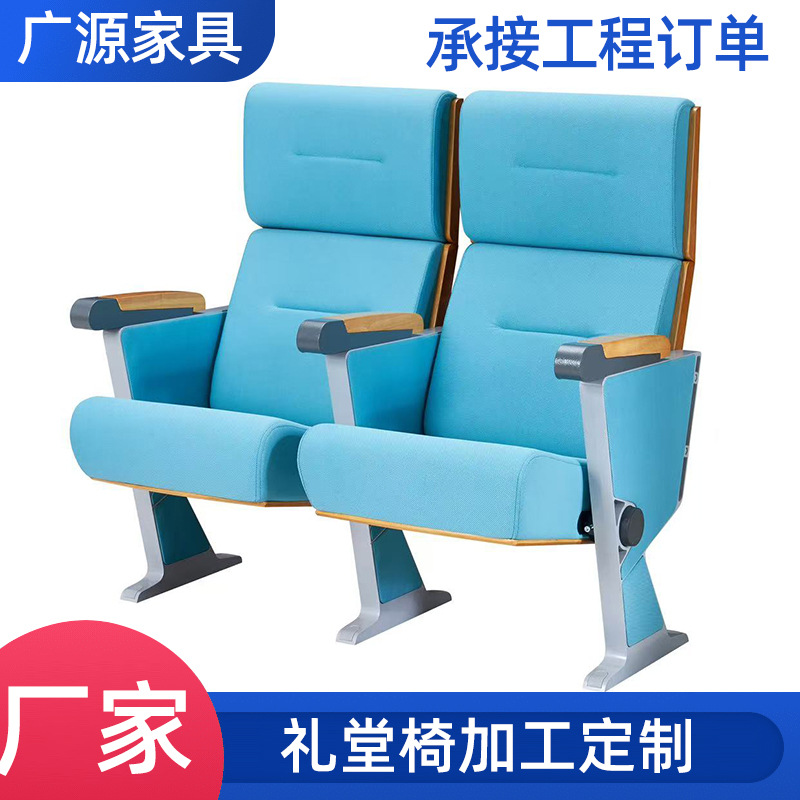 礼堂椅报告厅铝合金剧院医院学校会议室绒布实木扶手写字板排椅
