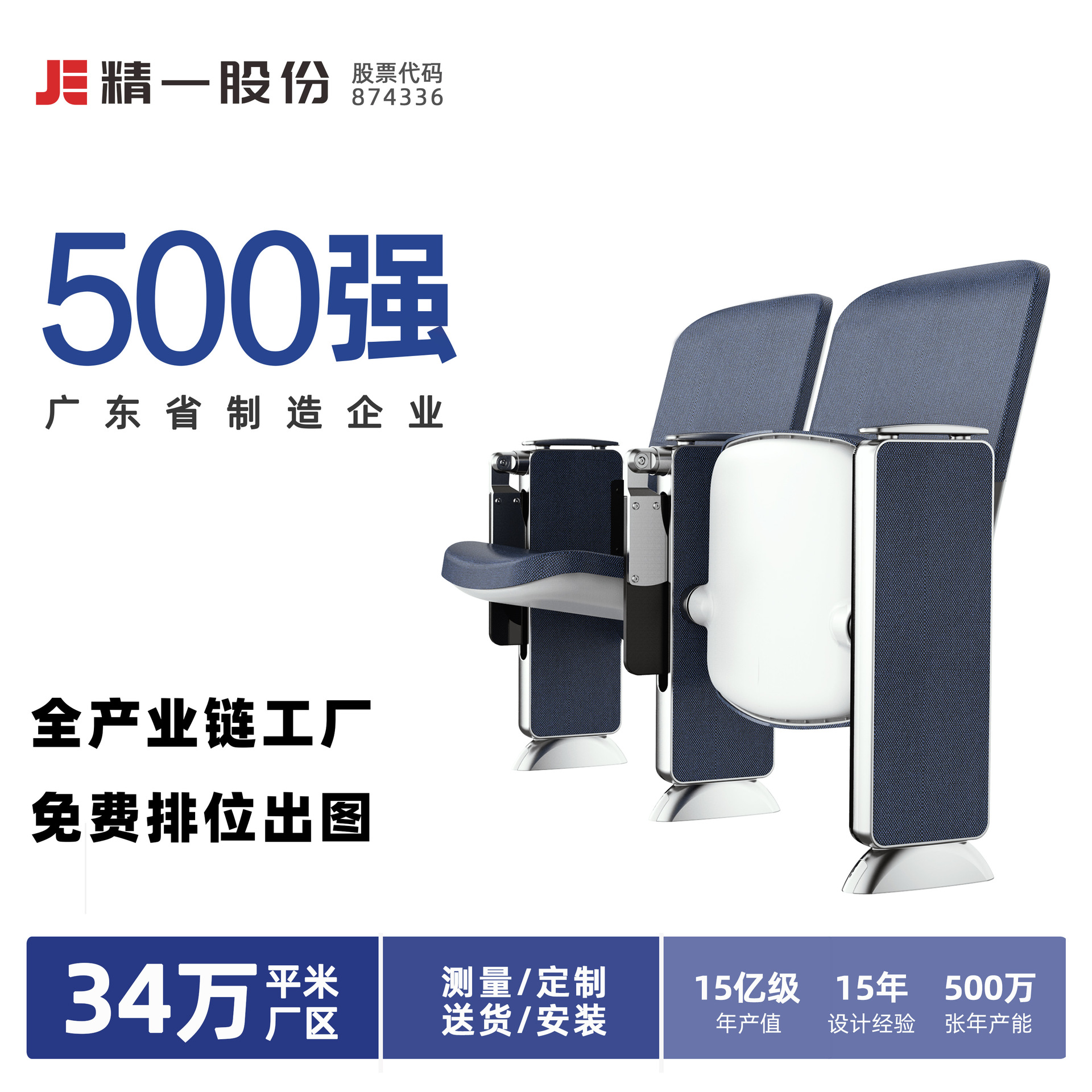 sitzone精一 高校礼堂椅铝合金报告厅演播音乐厅联排座椅阶梯教室