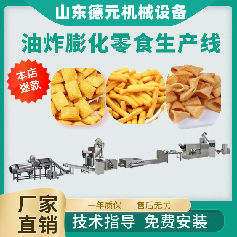 冲泡麦圈膨化机 谷物脆膨化机 玉米片生产线 大型谷物麦片膨化机