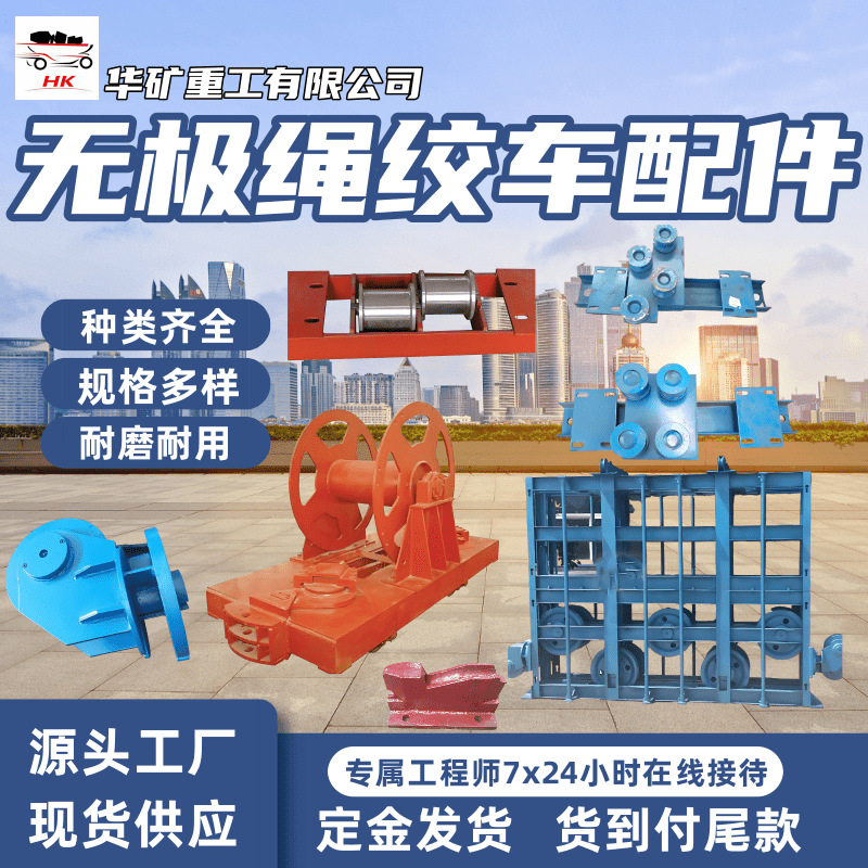 无极绳绞车配件 压绳轮组 托绳轮组 转弯轮组 护轨轮组  尾轮歪轮