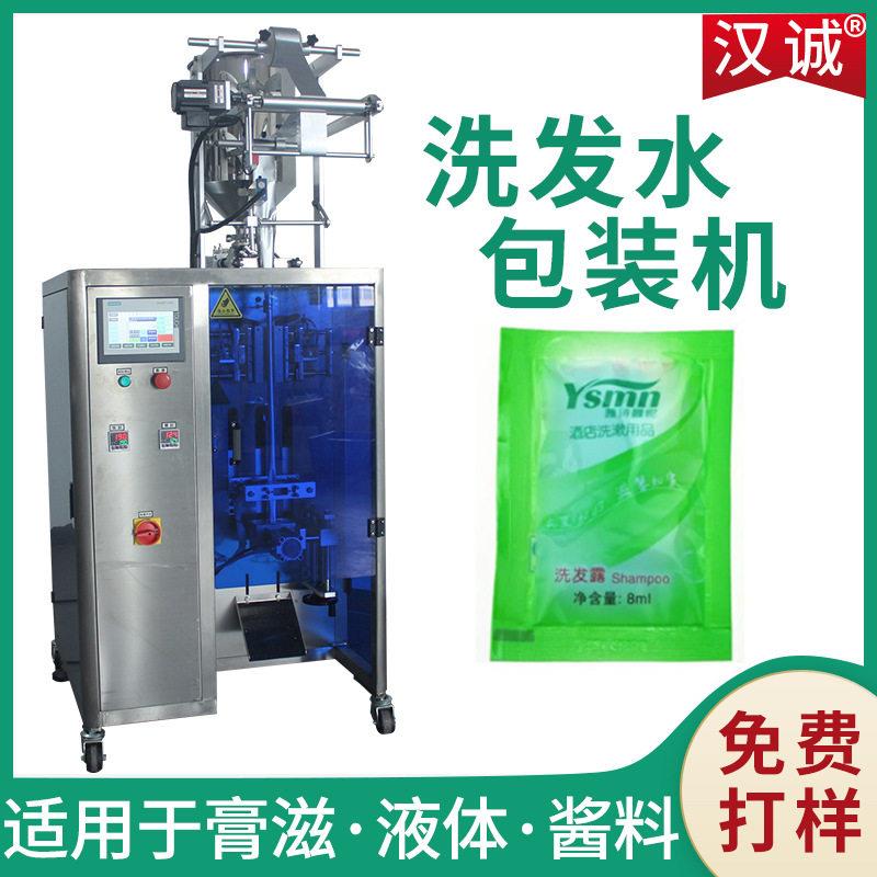 小袋四边封洗发水包装机一次性速沐浴露护发素连袋液体包装机