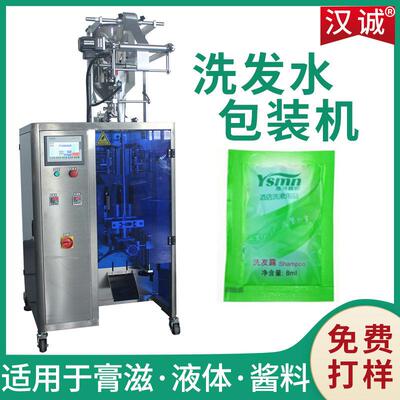 小袋四边封洗发水包装机一次性速沐浴露护发素连袋液体包装机