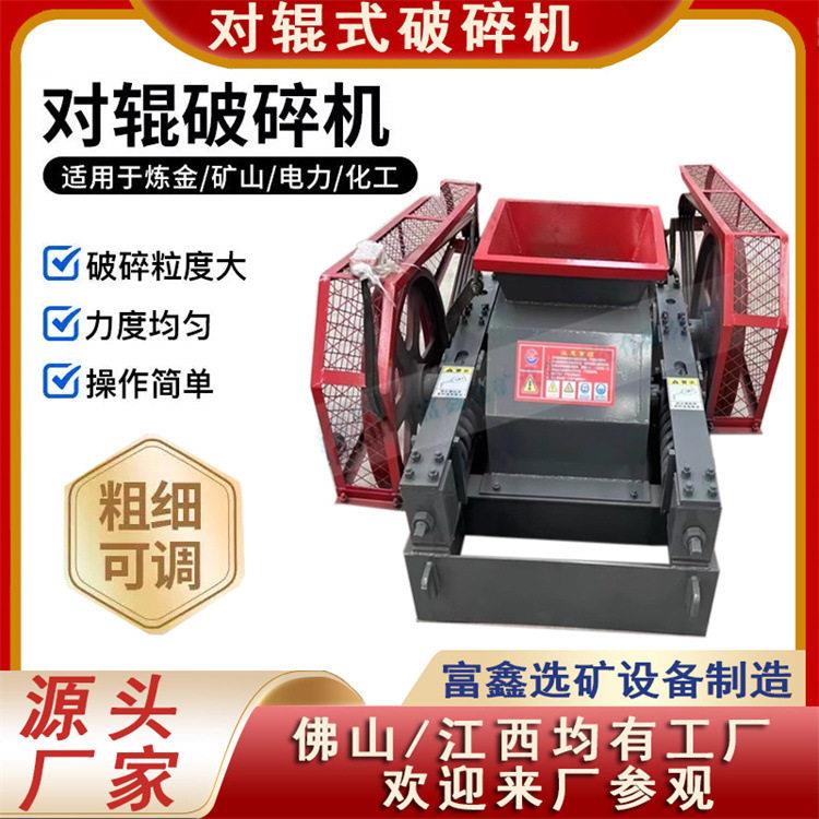 小型弹簧对辊式破碎机耐磨锰钢辊皮双齿辊粉碎机碾压细碎制砂设备