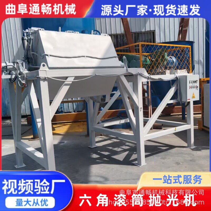600升六角去毛刺滚筒抛光机 滚筒式研磨机 铁件翻新除油打磨机