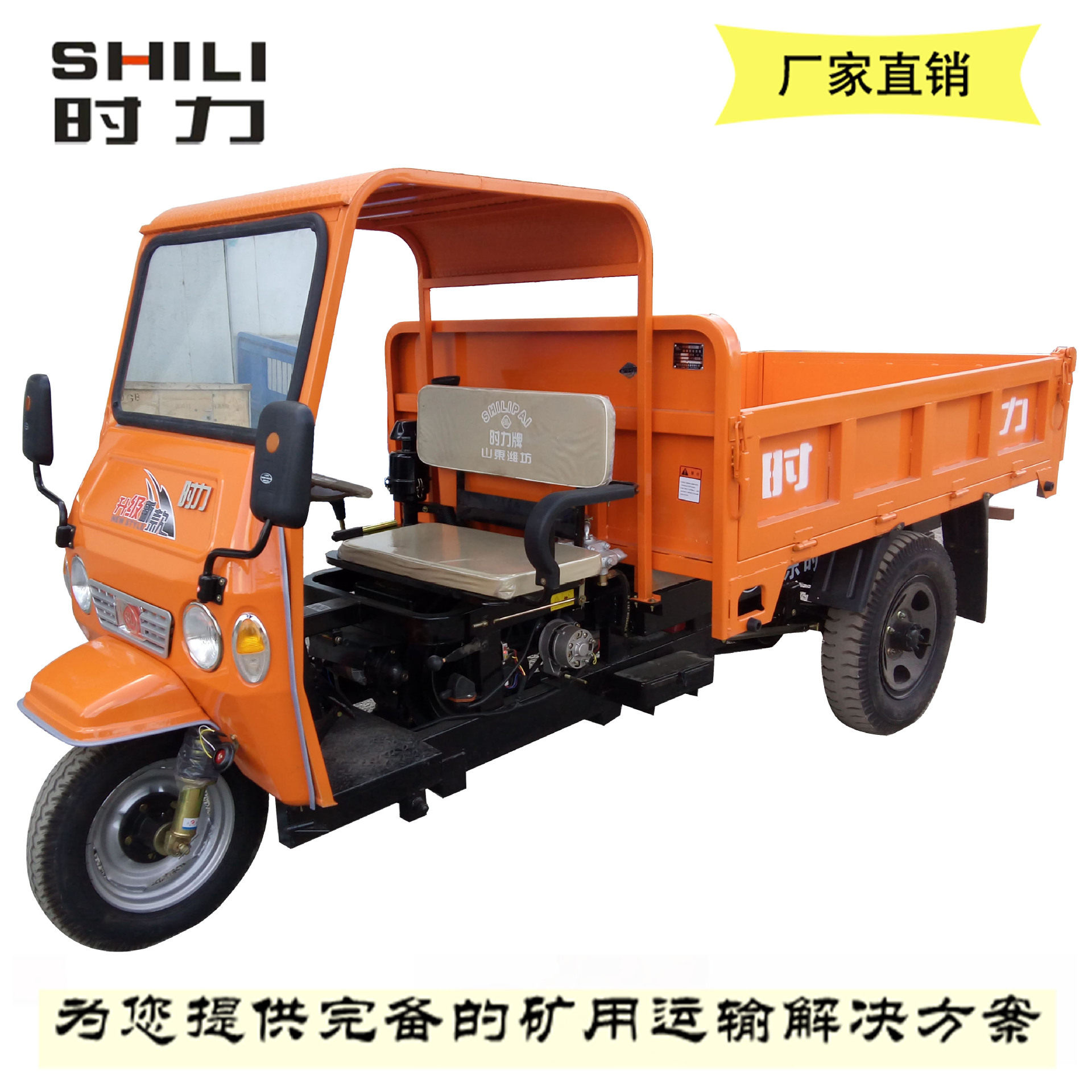 时力矿用三轮车爬坡拉砖翻斗自卸车厂家 简易棚柴油农用工程车