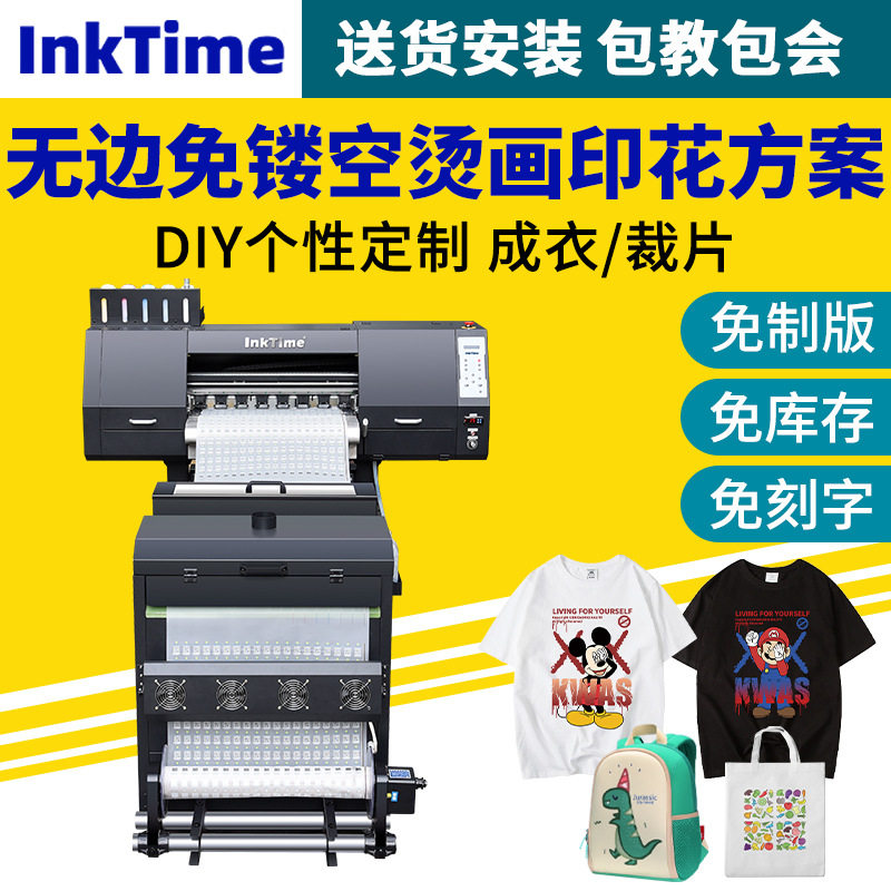 数码印刷机柯式无边免镂空白墨烫画机春夏季短袖T恤服装成衣印花