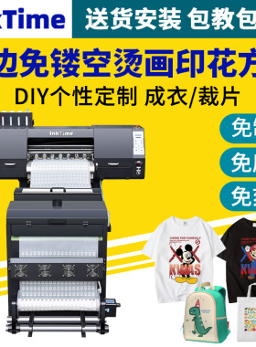 数码印刷机柯式无边免镂空白墨烫画机春夏季短袖T恤服装成衣印花
