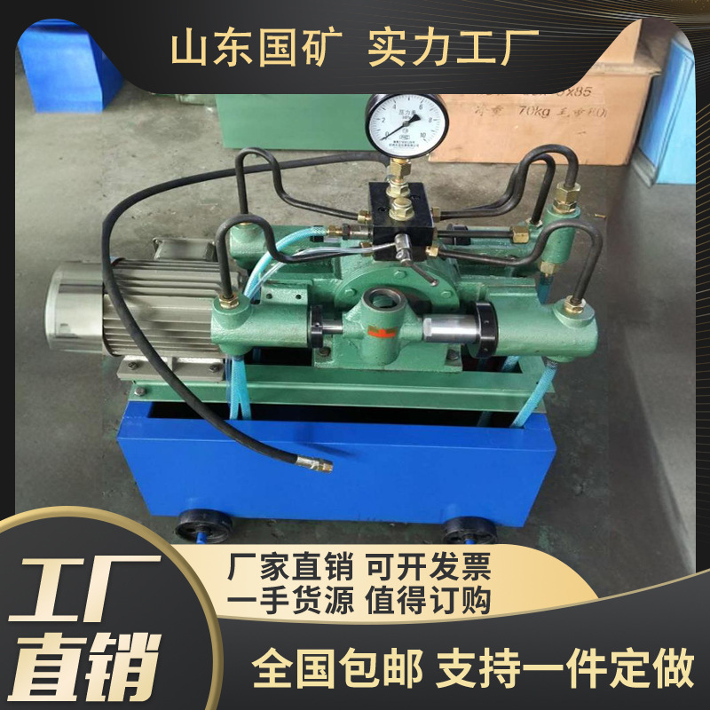 4DSY电动试压泵 40Mpa电动试压泵 管道试压泵压力测试泵