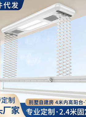 超高电动晾衣架加长款复式自动2.4米固定杆升降智能家用晾衣架