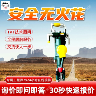 坚固耐用气动凿岩机操作便捷气动凿岩机适应强YT28型气动凿岩机
