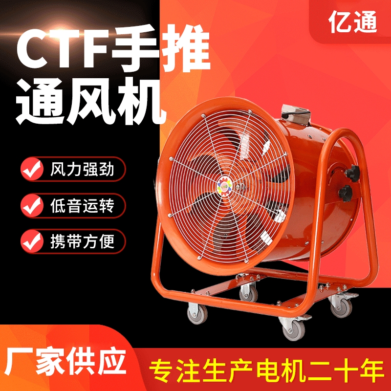CTF400MM50寸24寸移动手推式耐高温轴流通风机带底架抽送工业风扇