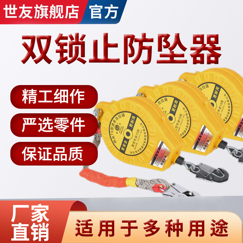 TS型防坠器3米5m10m防护自控器保护器双重自锁速差防坠器正品高空