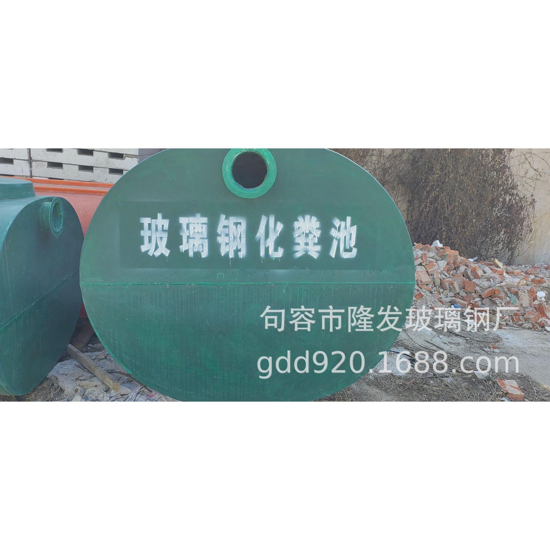 优惠供应玻璃钢化粪池1.8T【句容隆发】厕所升级户外