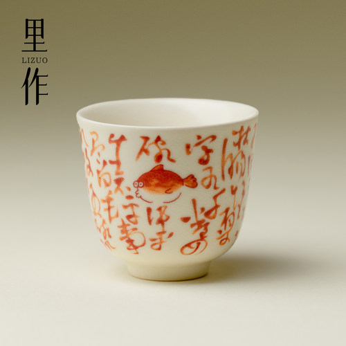 里作 苏打釉开片矾红诗文主人杯景德镇手工文人茶器喝茶杯品茗杯