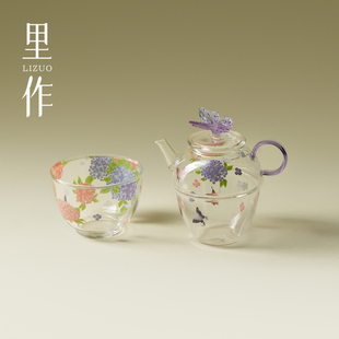 里作 精致绣球花玻璃功夫茶具一壶一杯高颜值一人饮带过滤泡茶壶