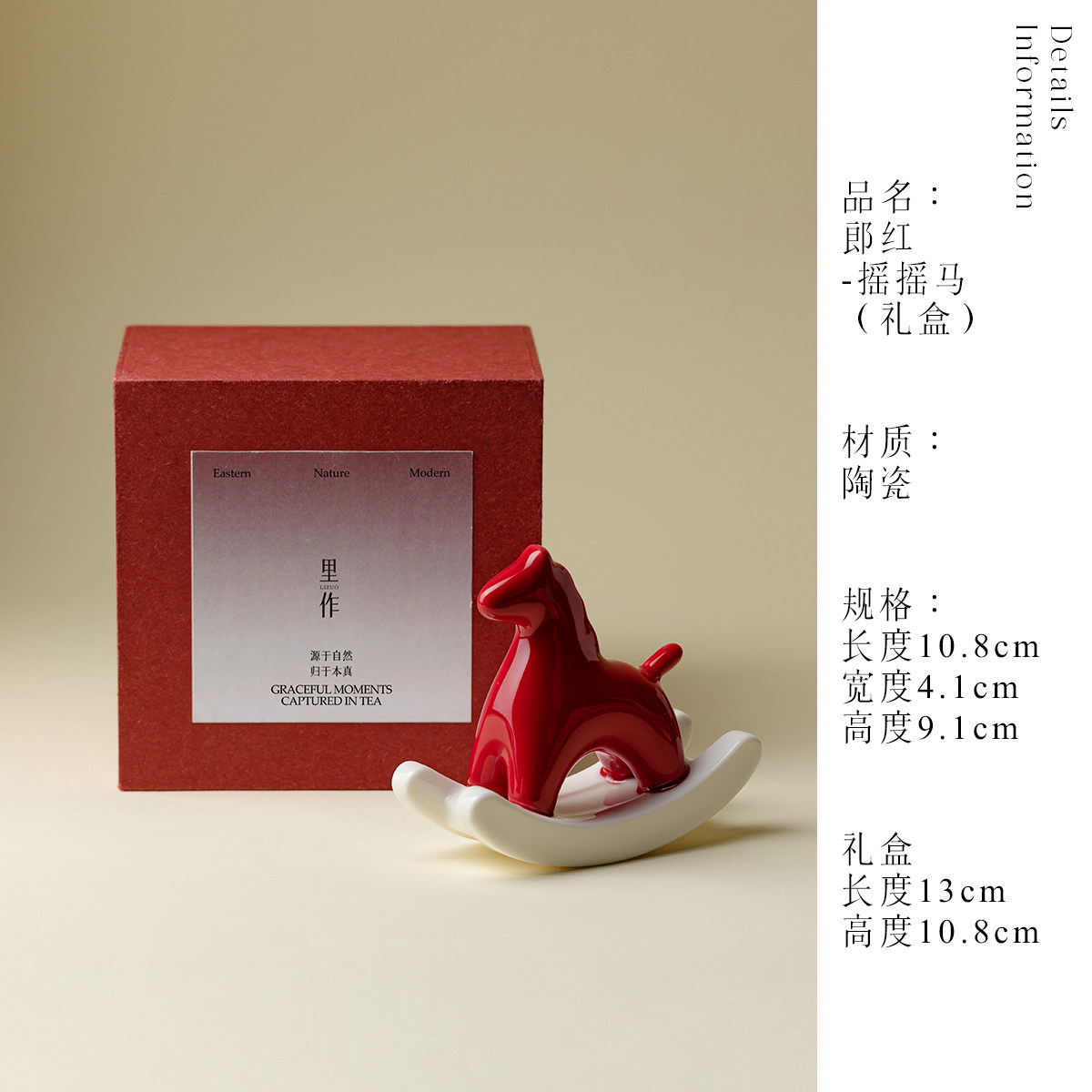 "Li Zuo Chinese-style rocking horse, small tea pet, Chinese red creative ceramic tea table decoration handicraft, housewarming gift. thumbnail 2