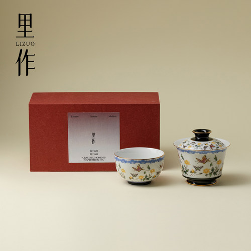 里作金缘蝶绘盖碗茶杯小套装一人饮手工创意陶瓷茶具礼盒礼品套组