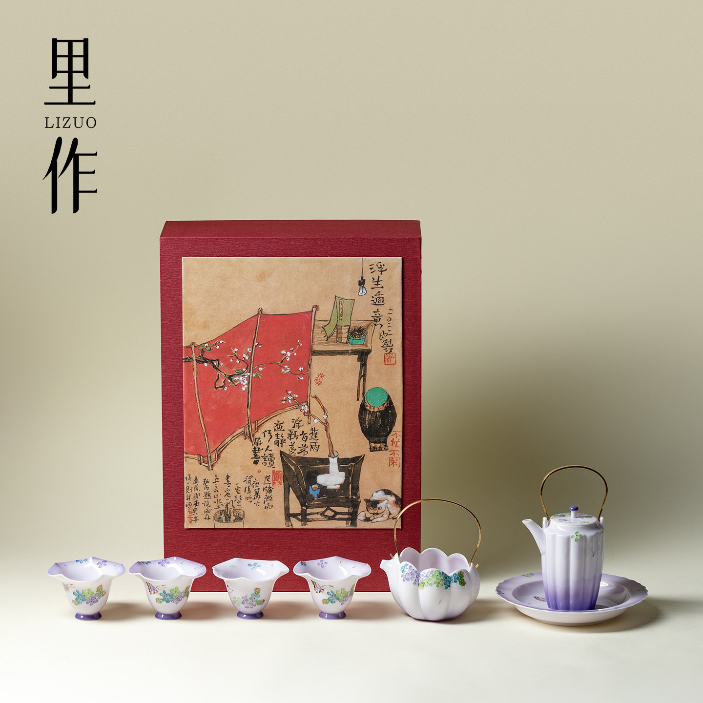 里作高颜值紫霭迷蝶手绘陶瓷提梁壶一壶四杯功夫茶具高档礼品套装