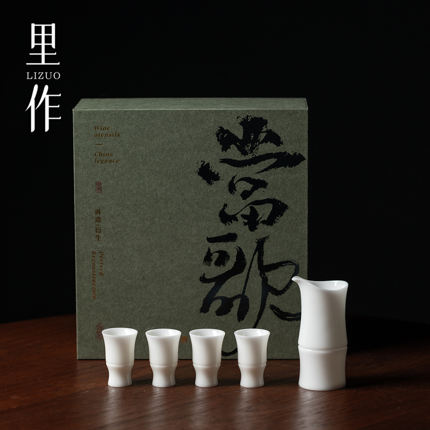 里作 “以竹之名”装白酒分酒器羊脂玉瓷酒壶酒杯酒具套装伴手礼