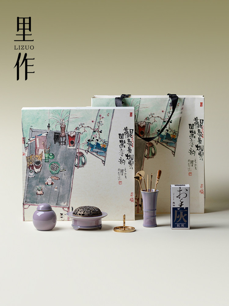 里作 高端均窑紫香道套装香炉焚香套装打香篆工具香薰炉套组礼盒