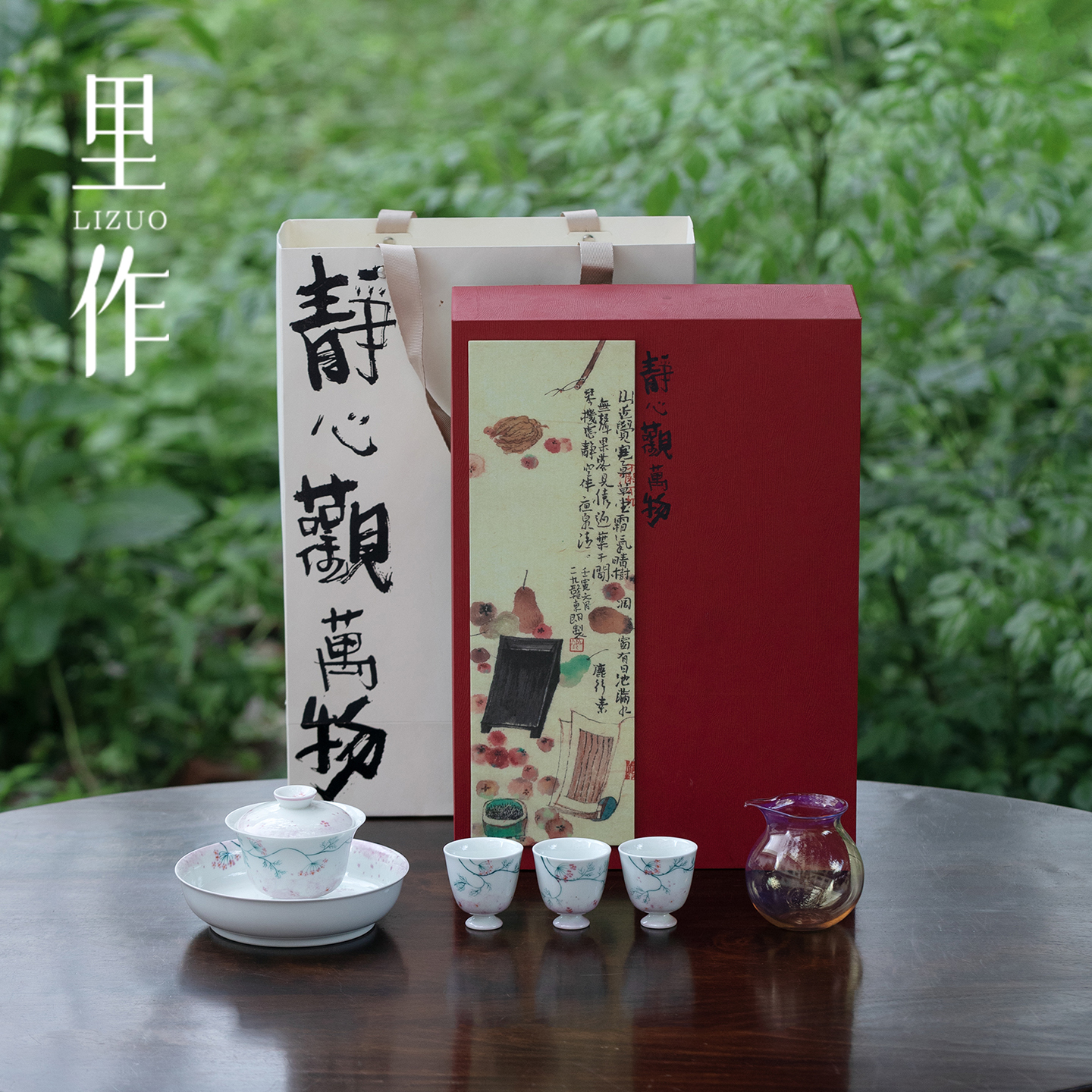 里作 创意紫色渐变手绘盖碗茶杯礼盒套装轻奢伴手礼家用高端茶具