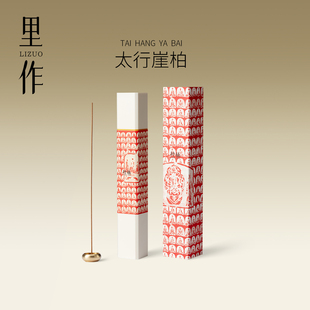 里作 敦煌千佛联名款太行崖柏线香高级手工天然香薰香木质奶木香